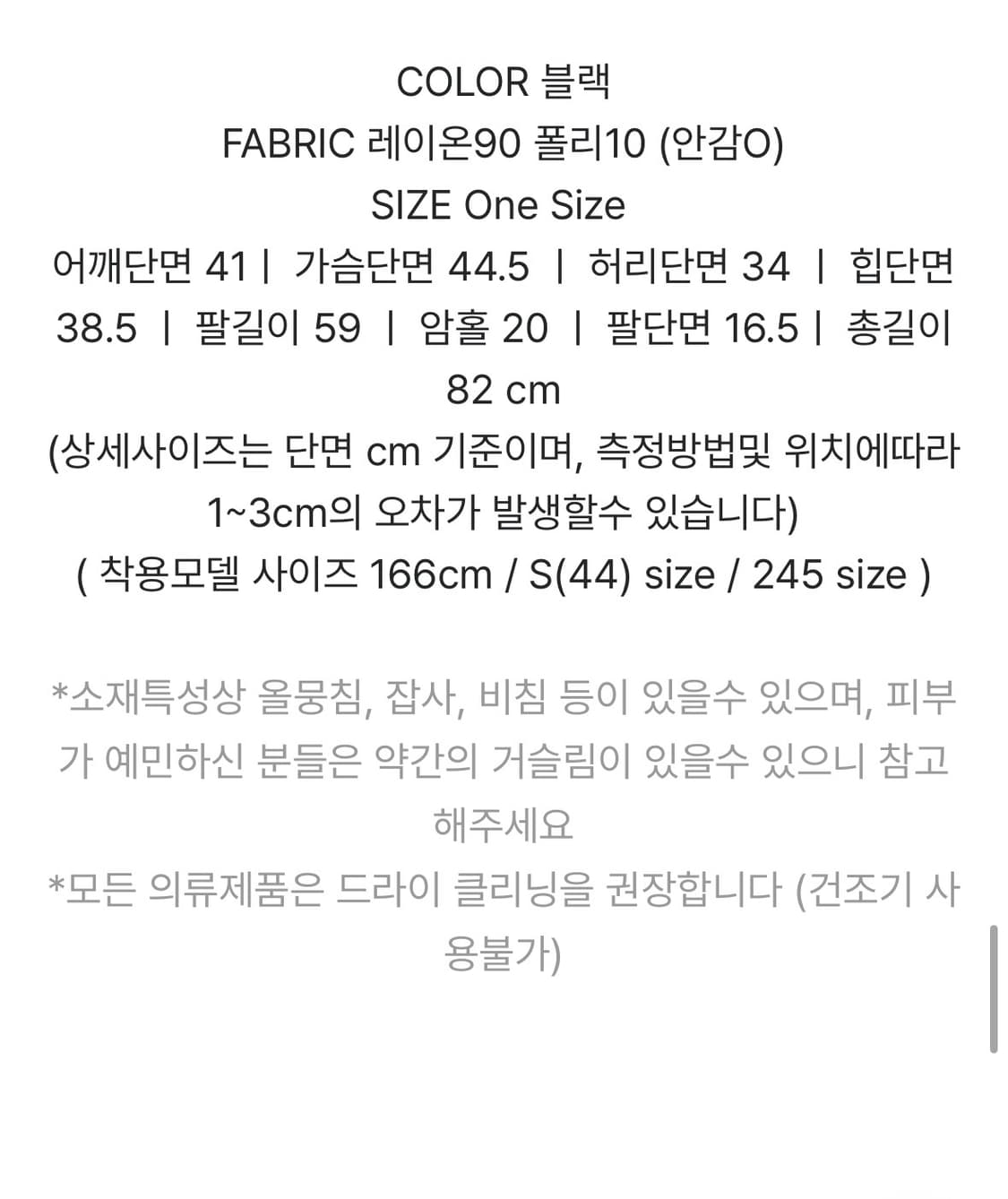 메이비베이비 디어리스트 danana ops, black 상품이미지4
