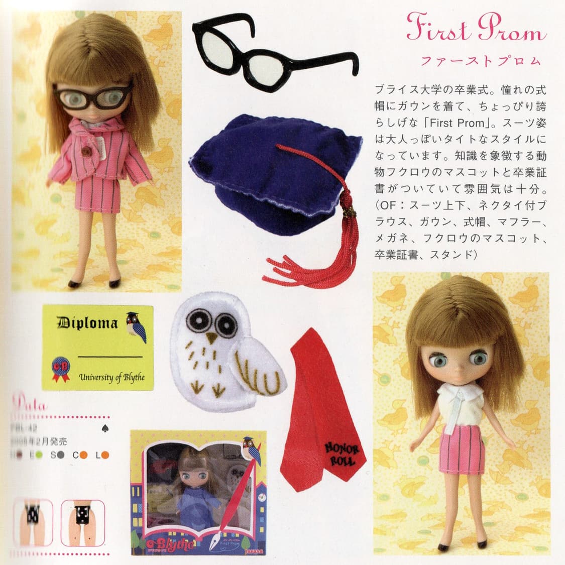 푸치 브라이스 First Prom (2005) blythe 미개봉 상품이미지2