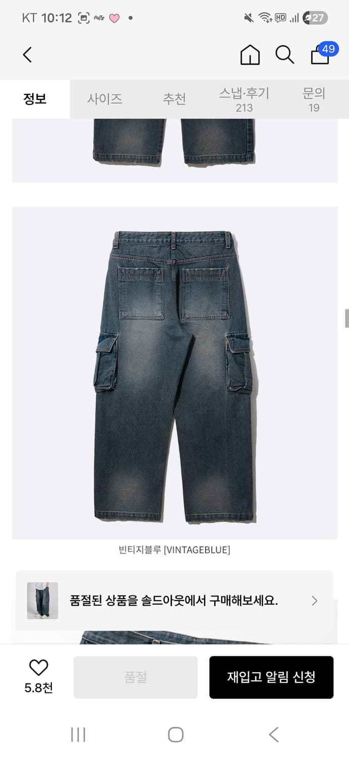 제멋 와이드 카고 데님 팬츠 빈티지 블루 상품이미지2