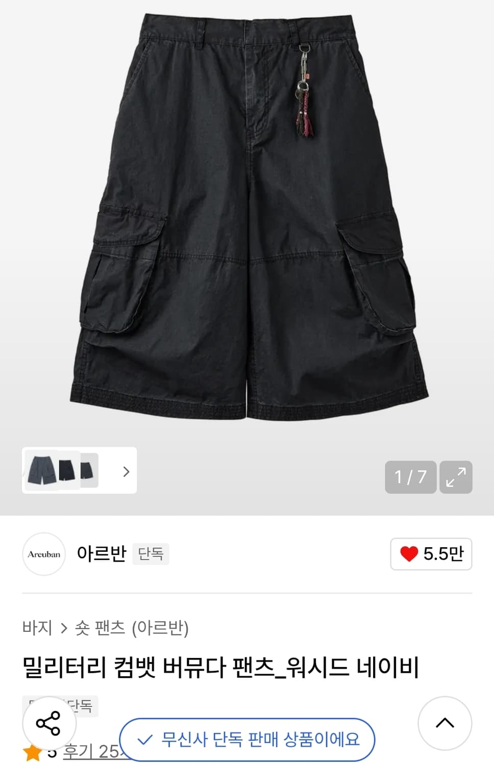 아르반 밀리터리 버뮤다 팬츠 워시드 네이비 3 상품이미지5