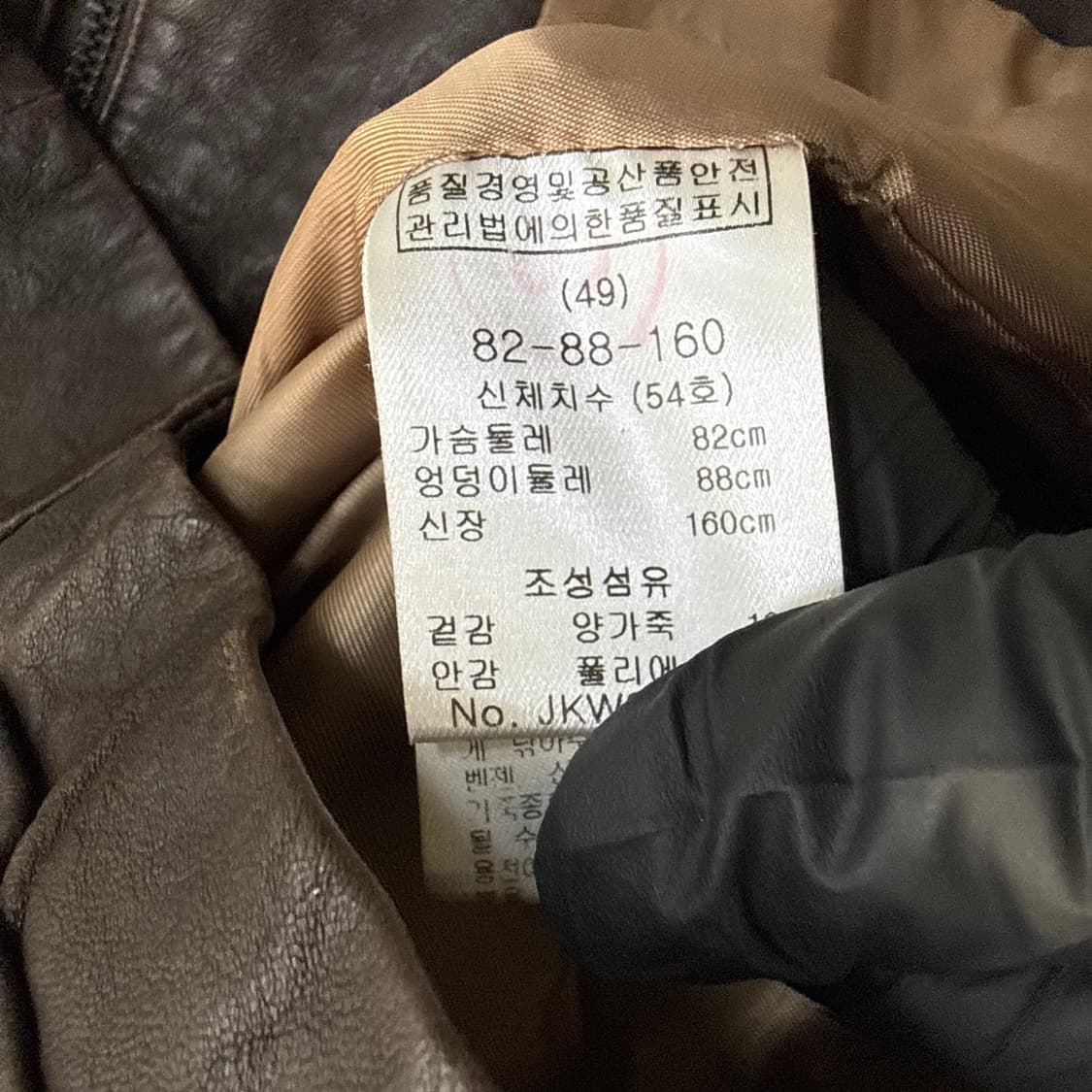 38 마쥬 여성 양가죽 자켓 0518T 상품이미지4