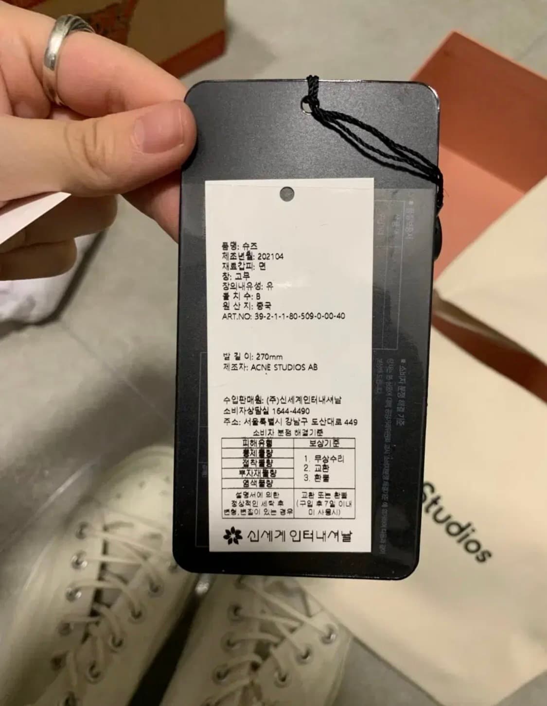 아크네 스튜디오 벨로우 텀블드 로우탑 스니커즈 Off White 40 상품이미지6