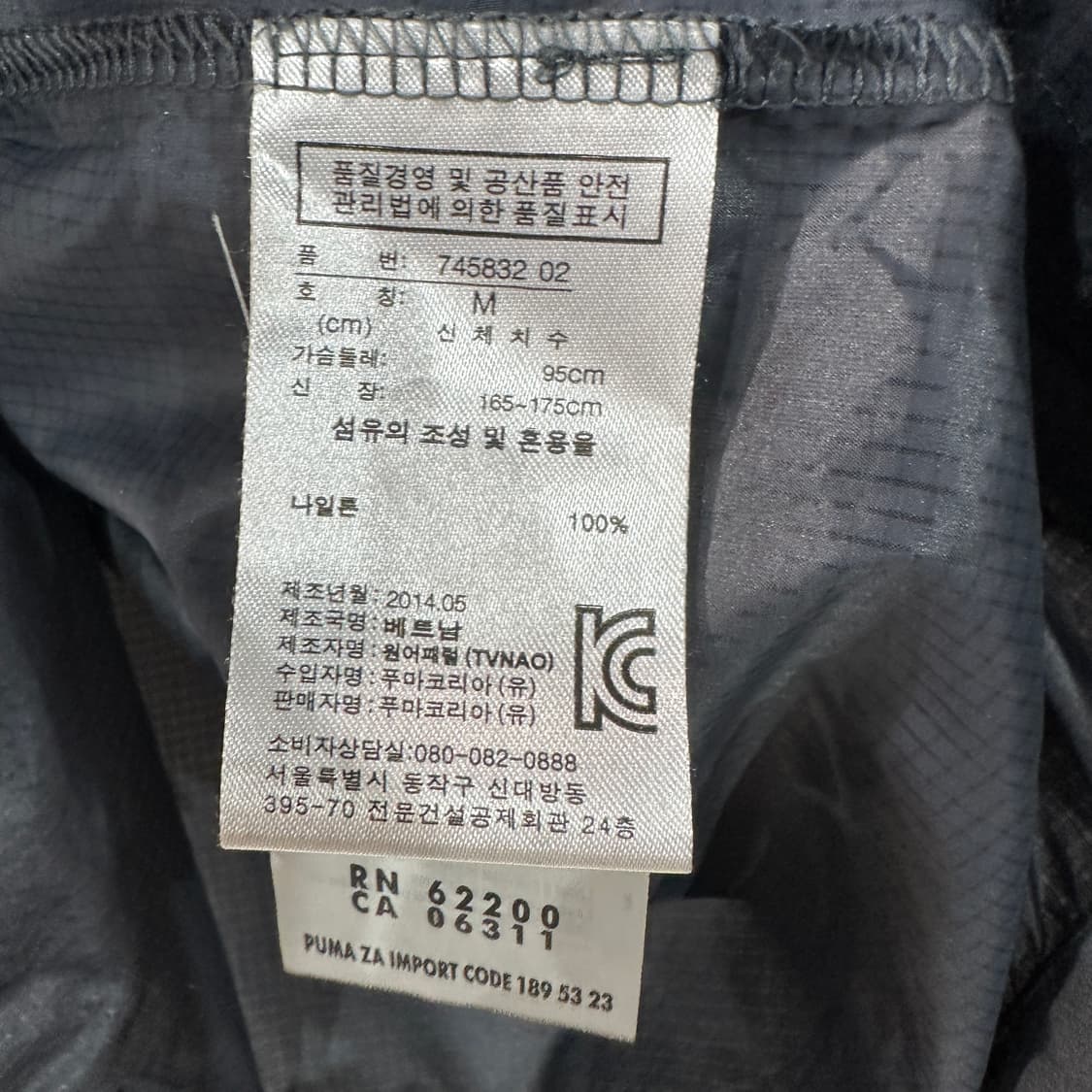 푸마 도르트문트 윈드브레이커 바람막이 100 상품이미지5