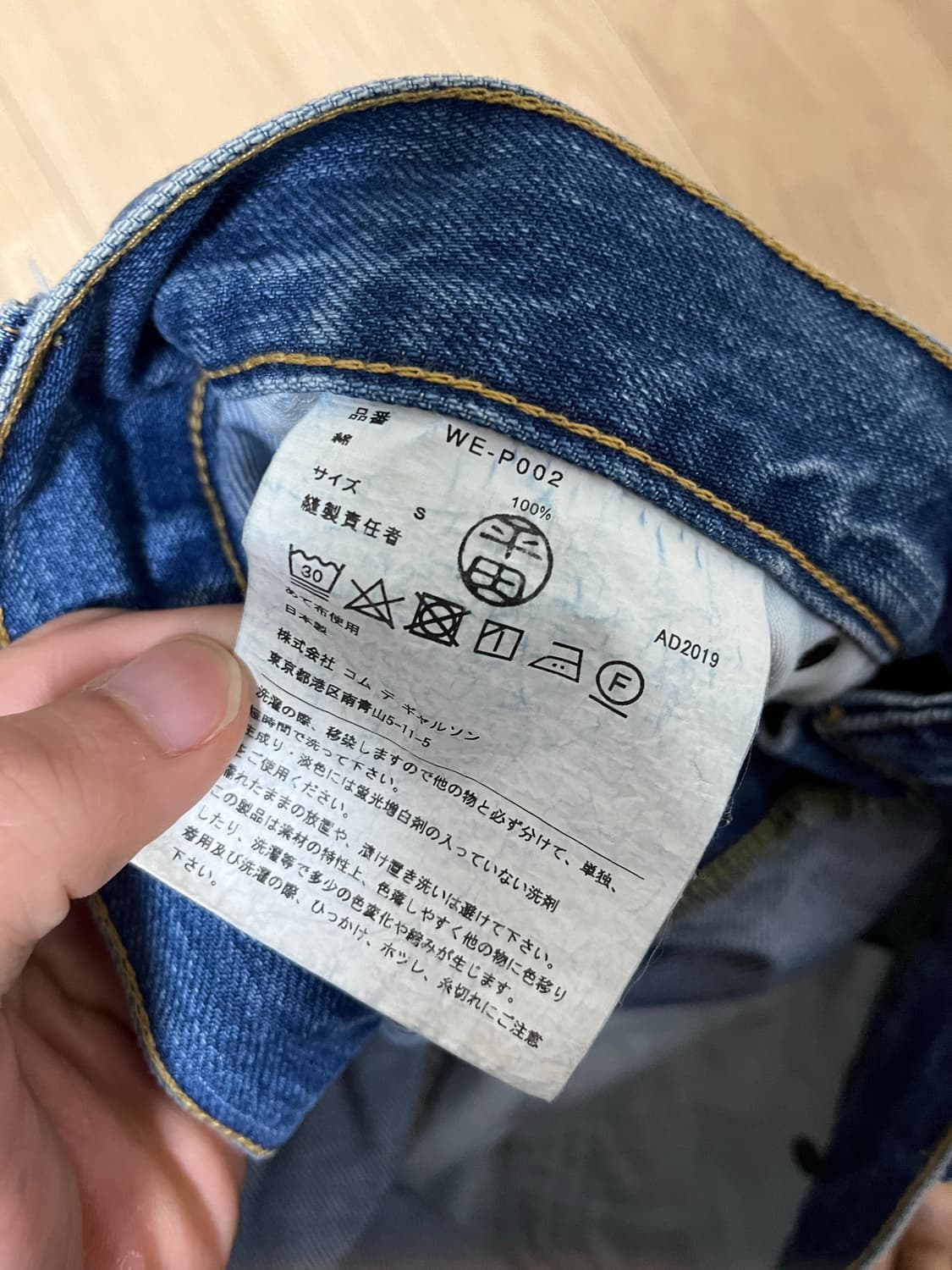 [S] 준야와타나베 AD 2019 리페어 데님 상품이미지3