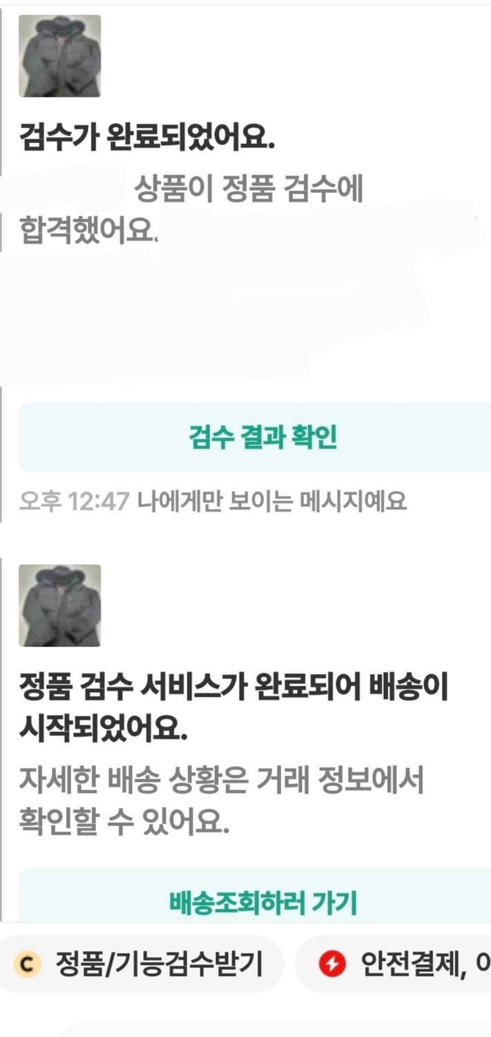 무스너클 쓰리쿼터 패딩 새상품급 정품 L(감정O) 상품이미지6