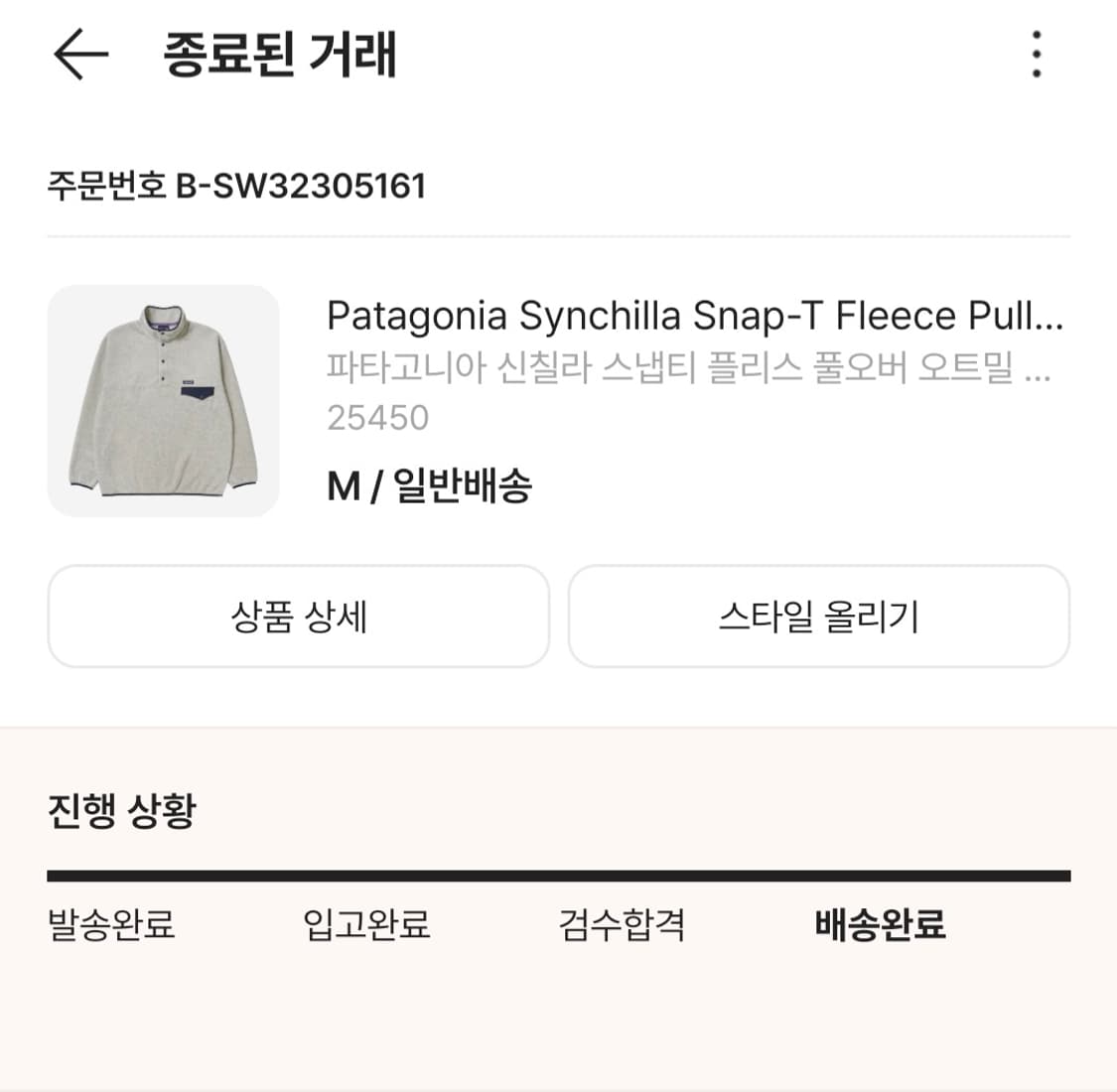 파타고니아 신칠라 헤비웨이트 M사이즈  상품이미지2