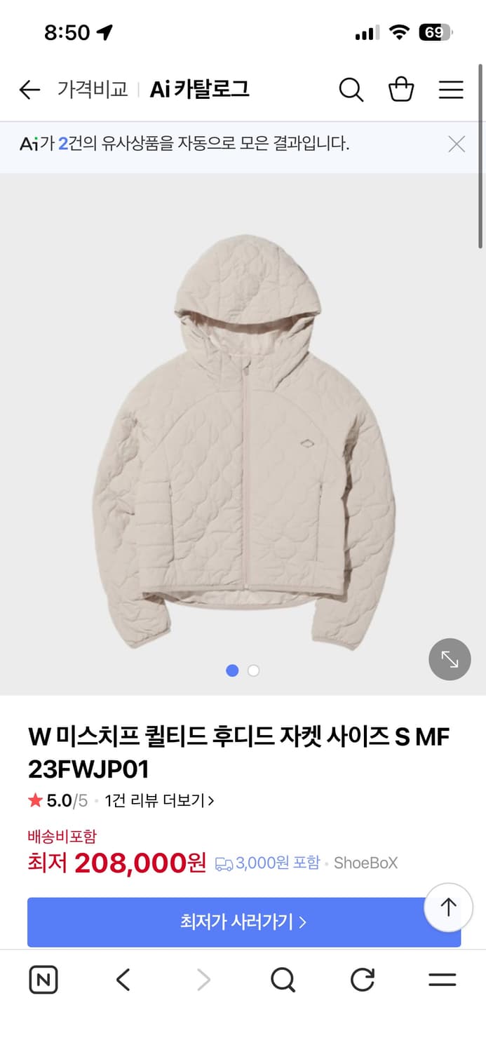 미스치프 퀼티드 후디드 자켓 아이보리 S 상품이미지1