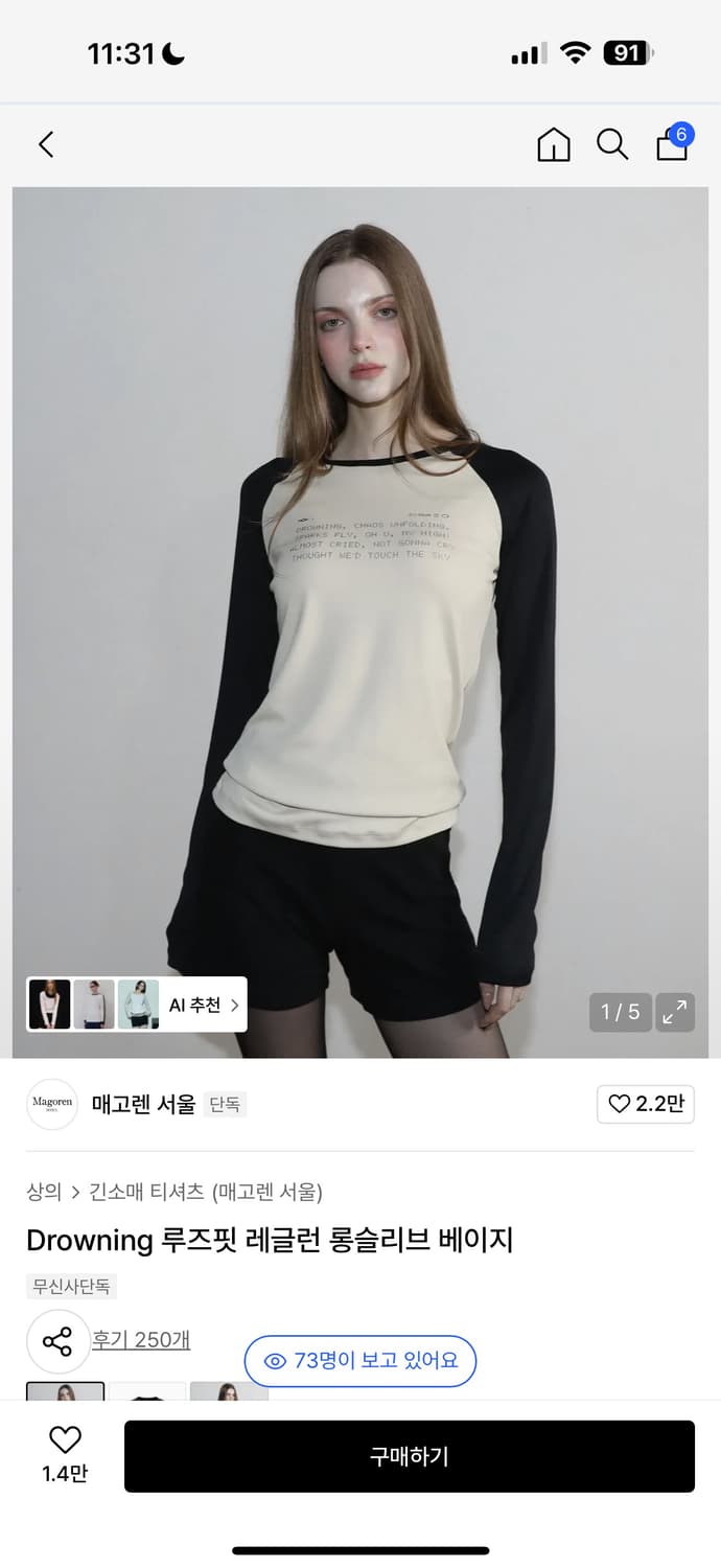 매고렌 서울 드라우닝 롱슬리브  상품이미지1