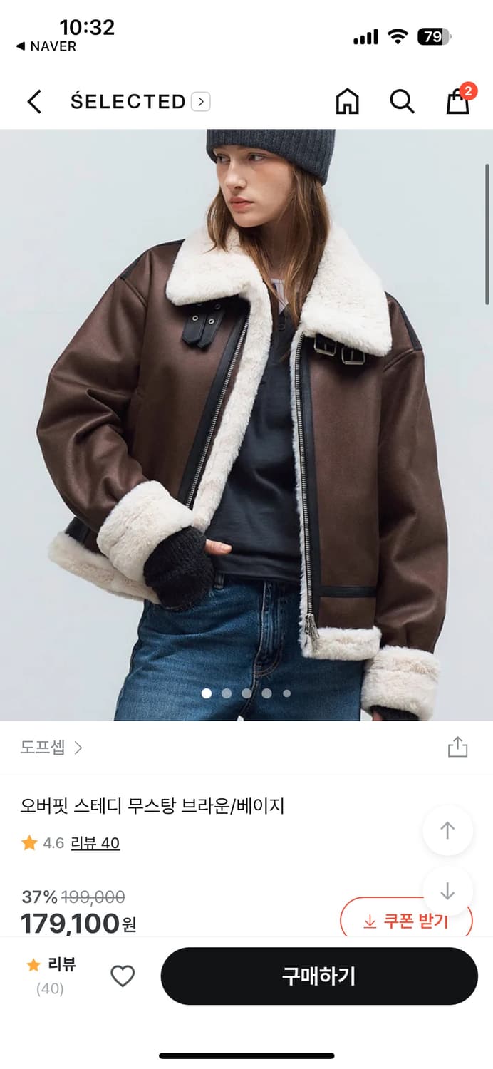 도프셉 무스탕 상품이미지1