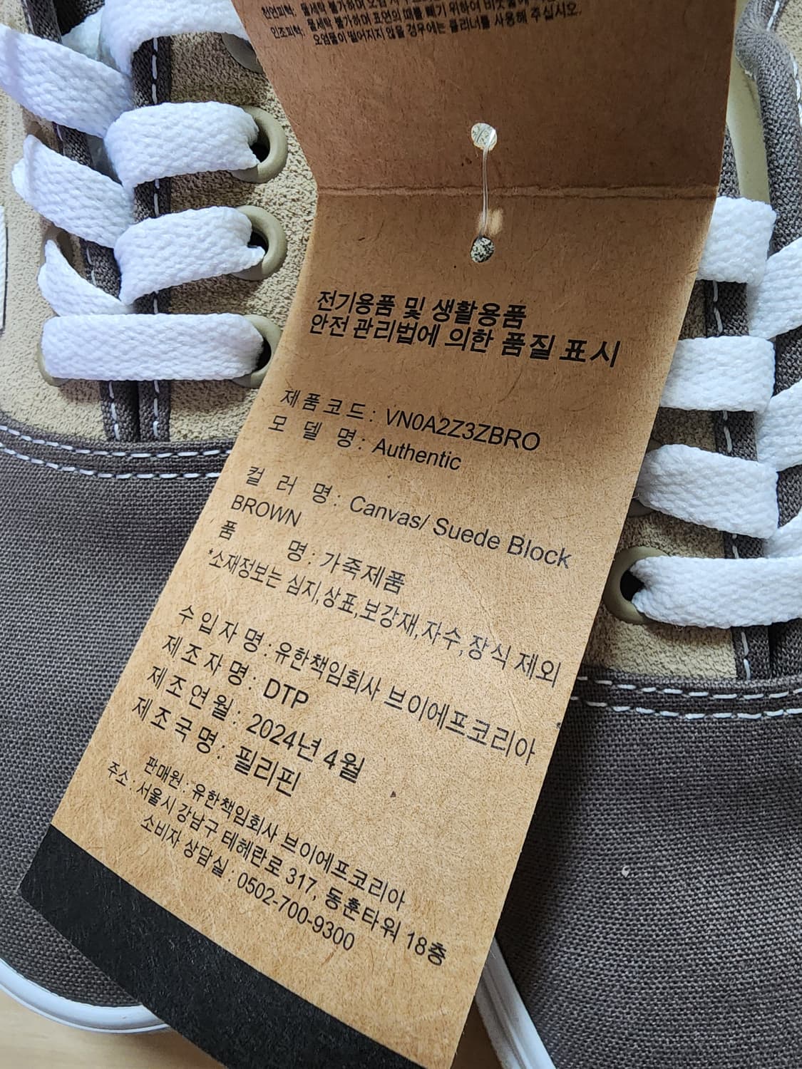 반스어센틱스니커즈신발브라운270 상품이미지7