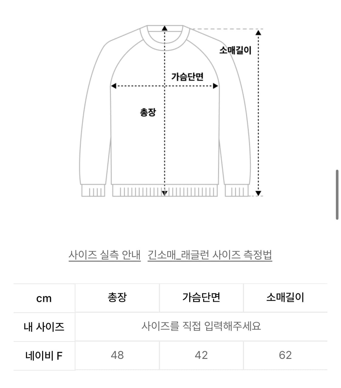 아메스 래글런 7부 롱슬리브 상품이미지3