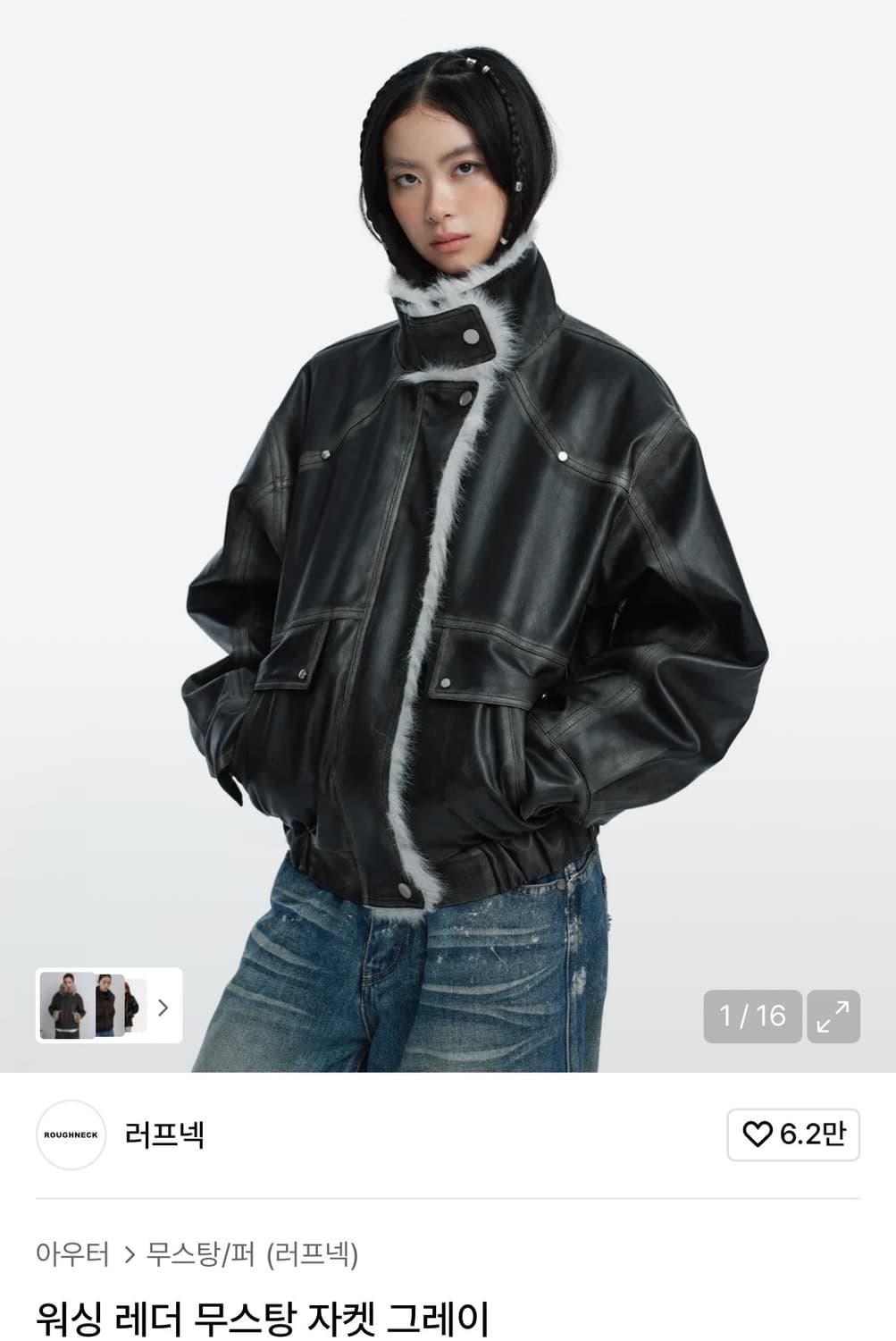 러프넥 워싱 레더 무스탕 그레이S 상품이미지1