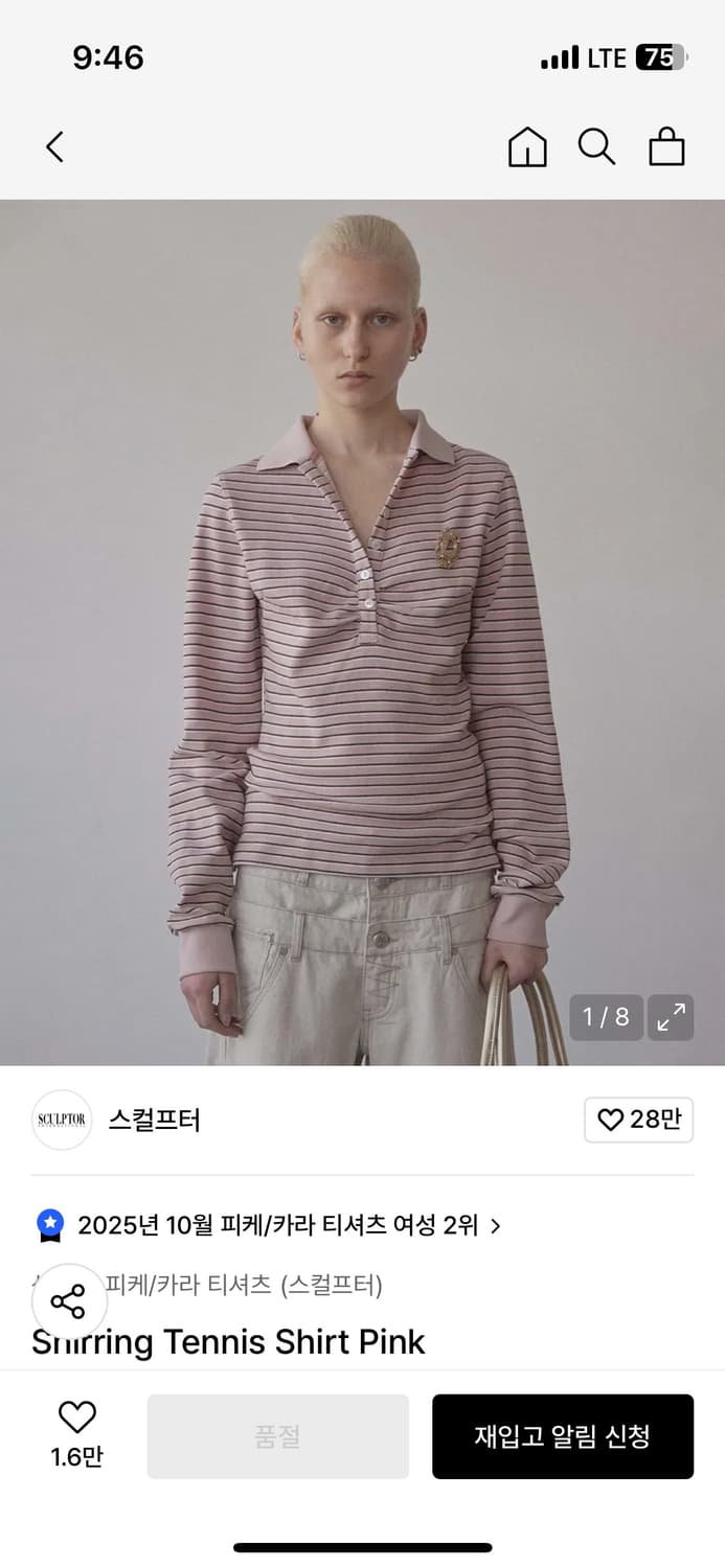 스컬프터 셔링테니스셔츠 핑크 xs 상품이미지1