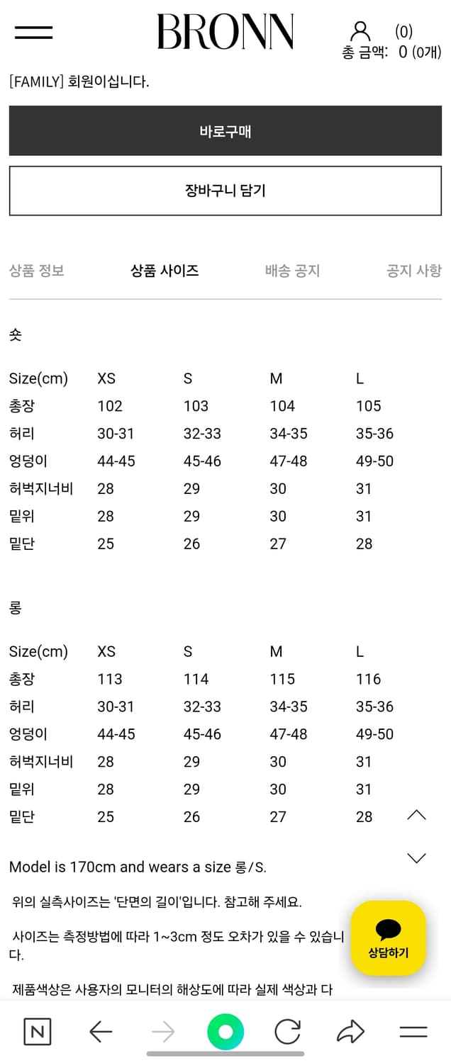 <택O 새상품> 브론 25SS 에센셜 스트레이트 데님 숏 M 상품이미지4