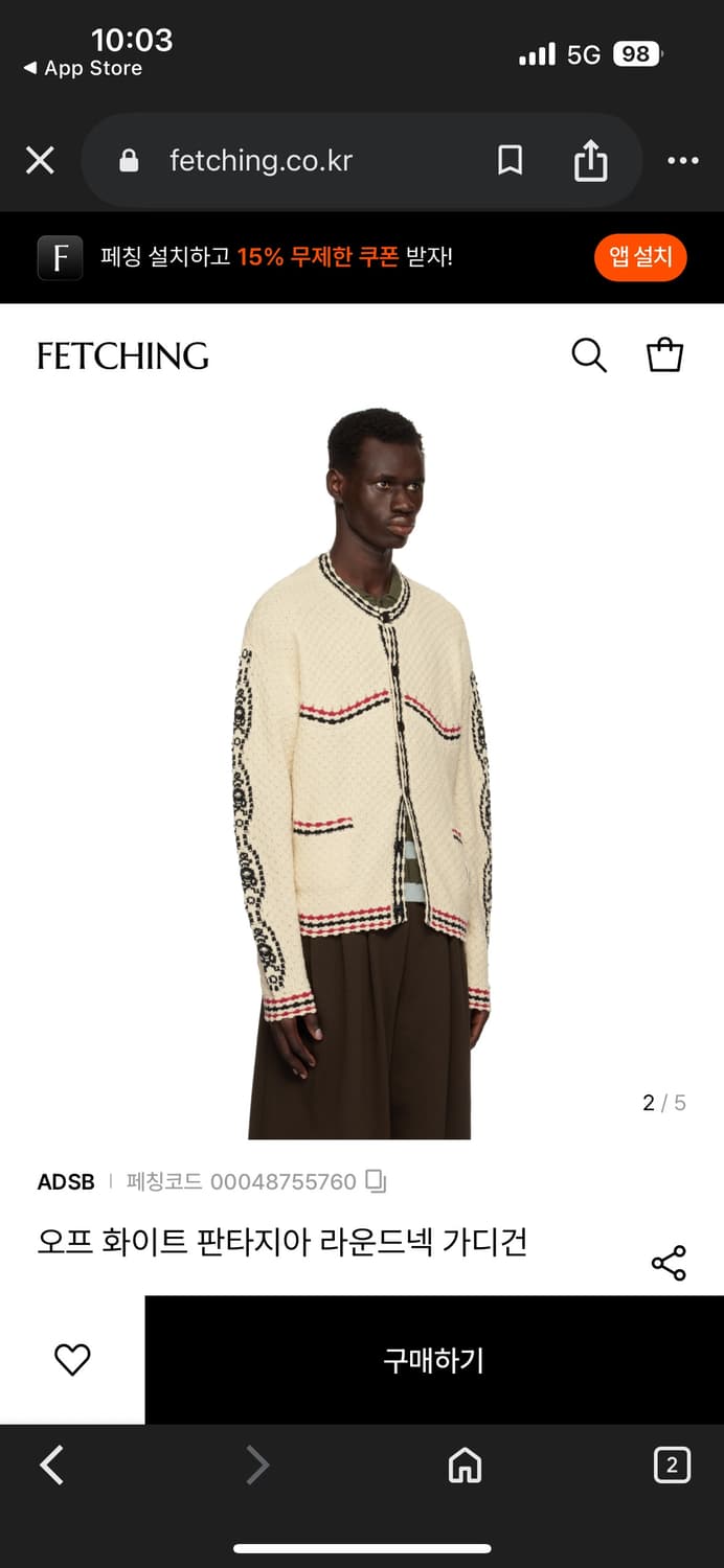 앤더슨벨 오프 화이트 판타지아 라운드넥 가디건L 상품이미지2