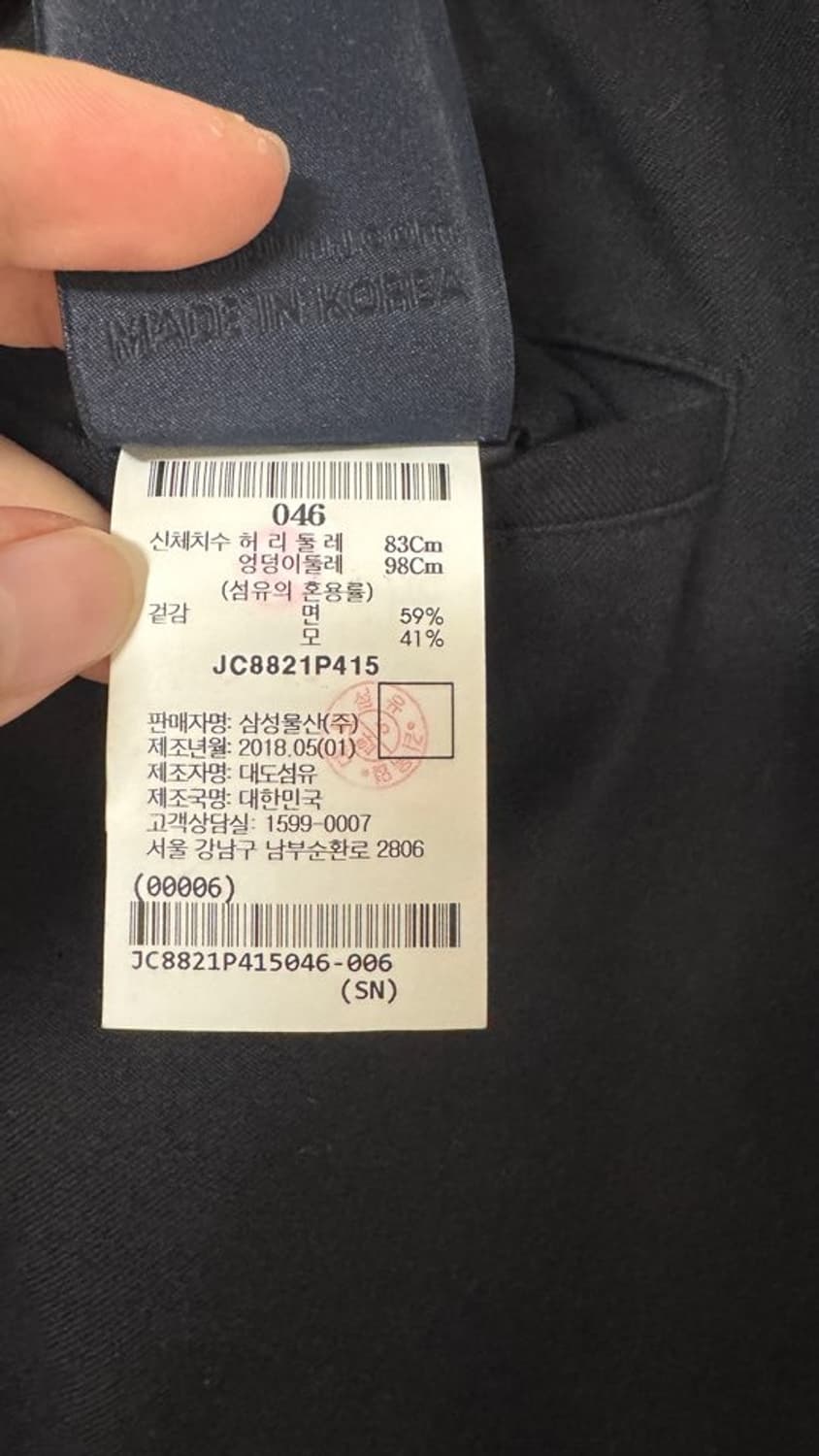 준지/18fw 배기 카고포켓 팬츠/46 상품이미지3