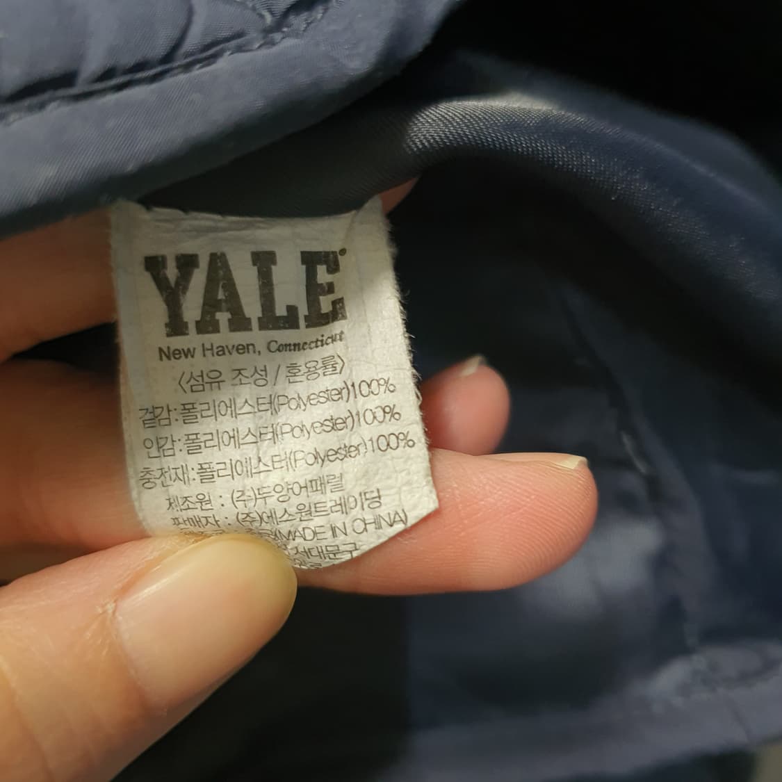 예일 퀄팅 자켓 상품이미지5