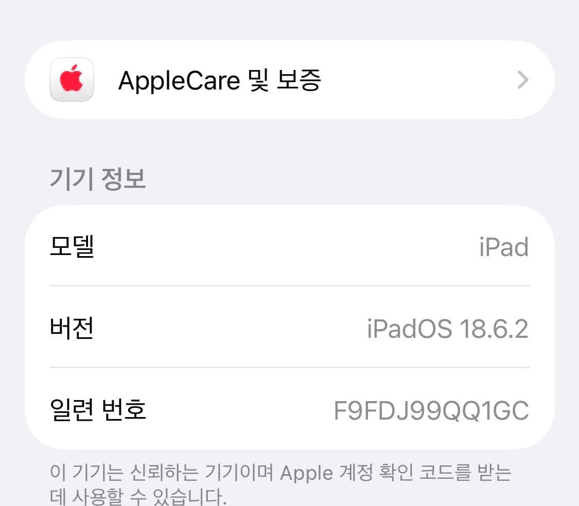 아이패드 8세대 32gb 상품이미지3