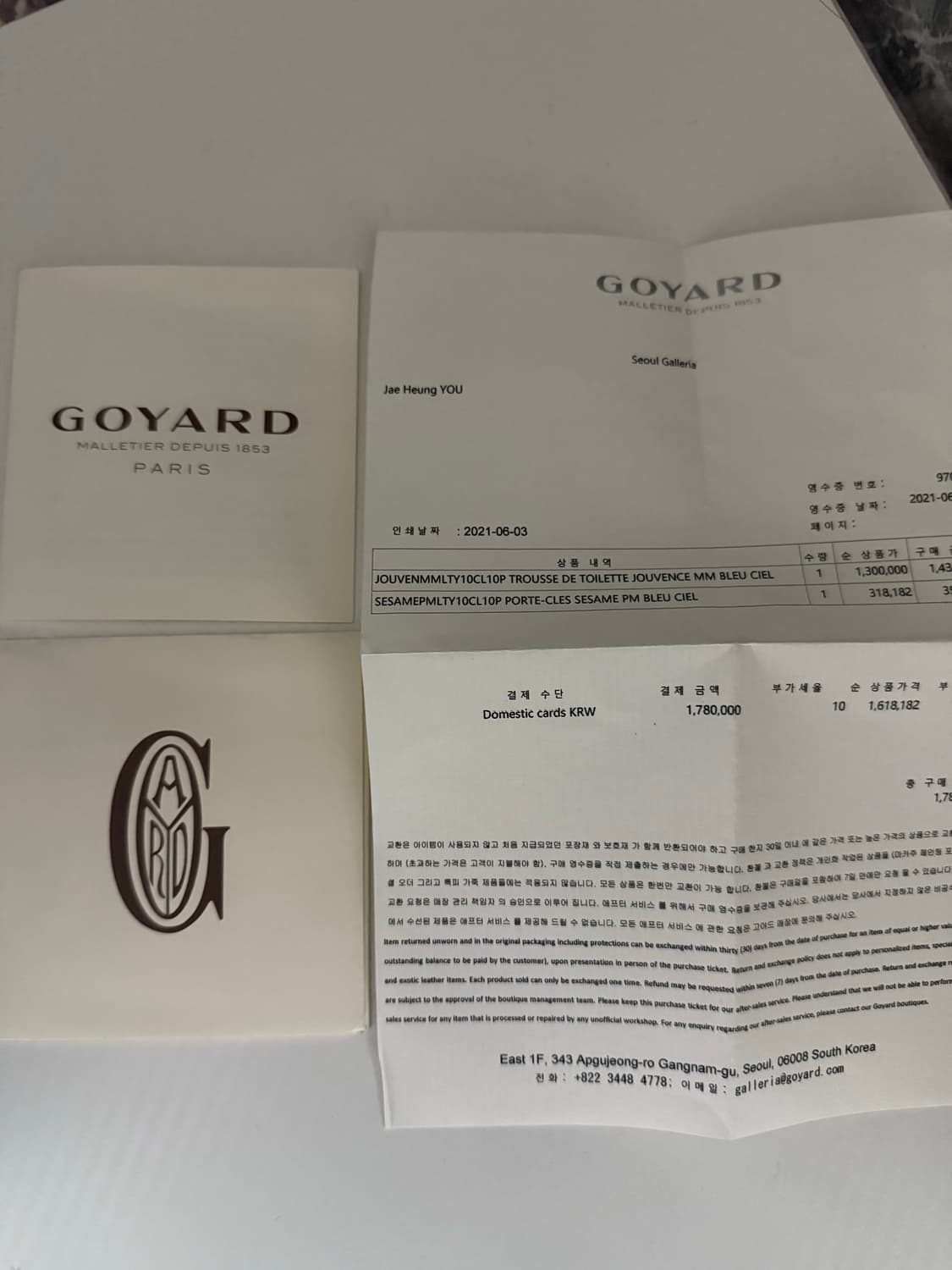 [정품/OS] 고야드 쥬방스 클러치백 상품이미지5