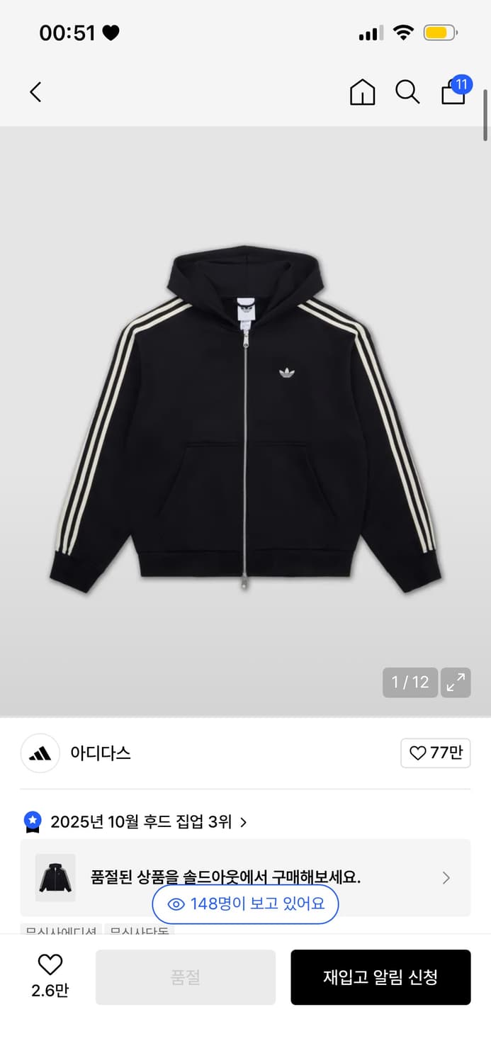 아디다스 후드 집업 - 블랙:크림화이트 상품이미지1