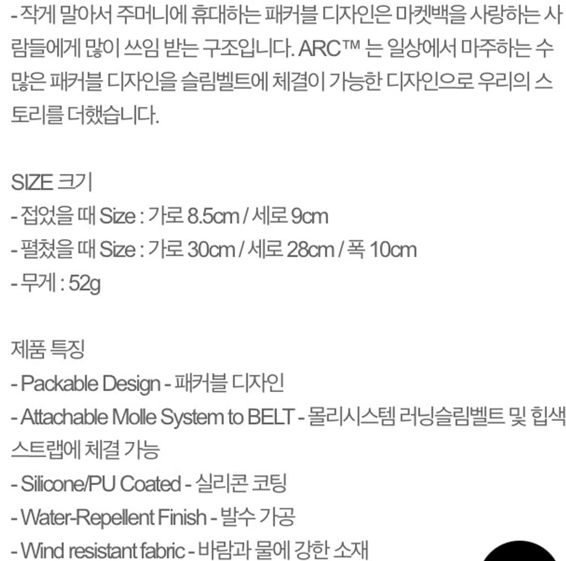 ARC 공용 마켓백 블랙 판매합니다 상품이미지4