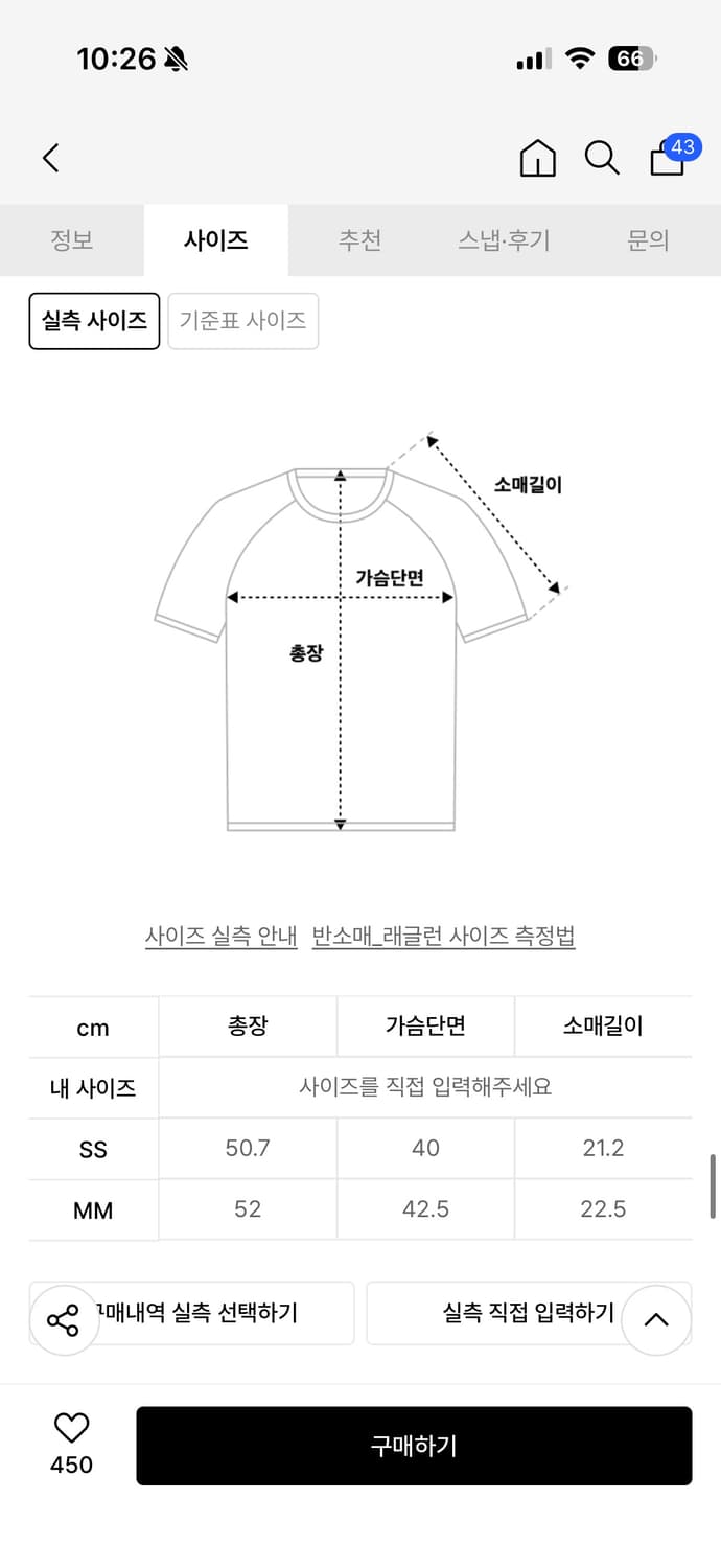 레이브 키티 RAIVE KITTY 레글런 티셔츠 Reglan 블루 상품이미지3