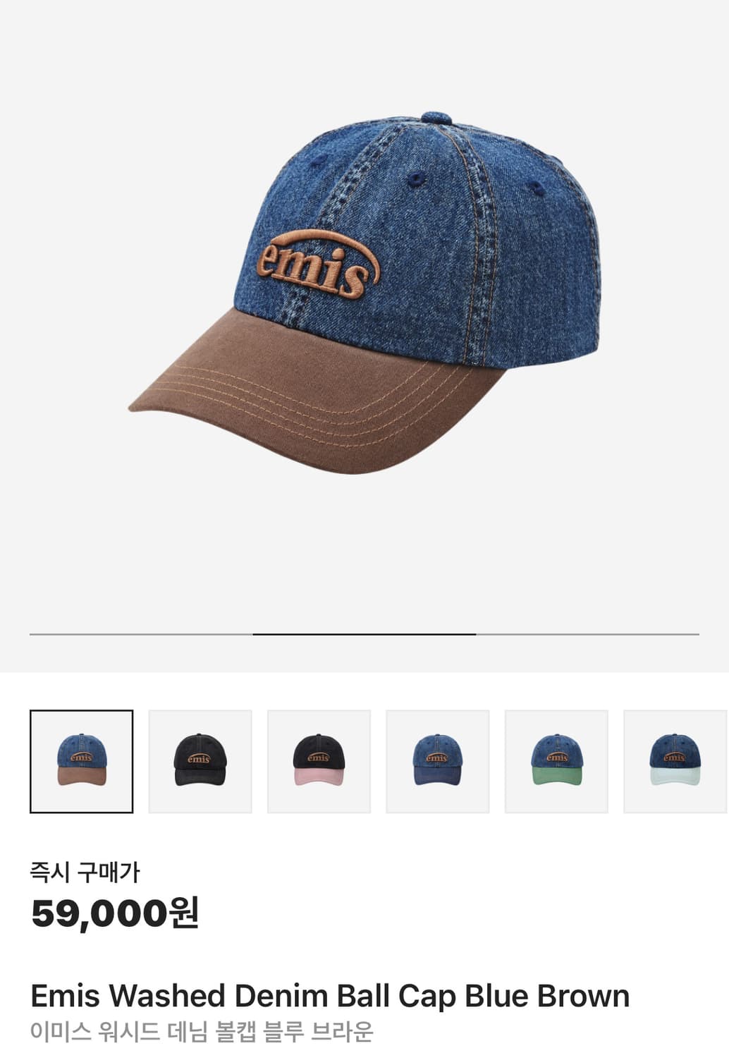 이미스 워시드 데님 볼캡 블루 브라운 상품이미지1