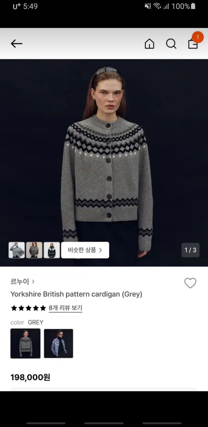 (안유진st) 르누이 램스울100% 자가드패턴 브리티시 가디건 (F) 상품이미지3