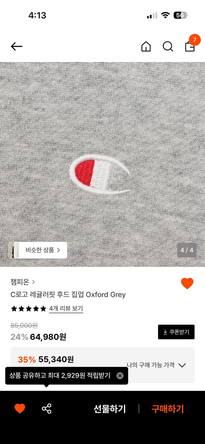 챔피온 c로고 후드집업 오트밀 상품이미지1