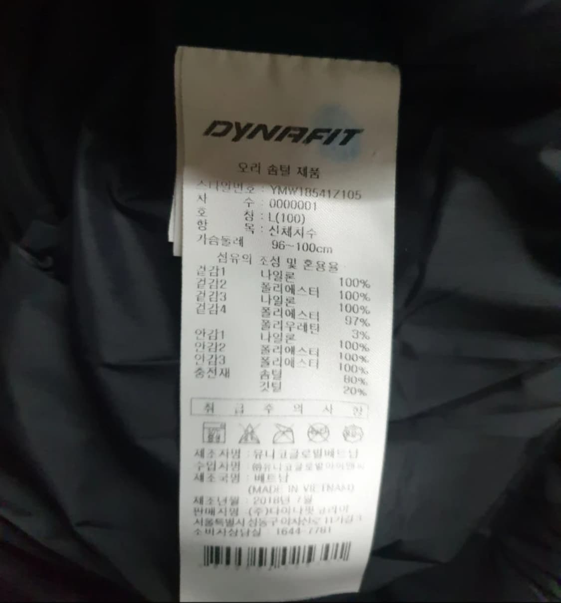 다이나핏 남자 덕다운패딩.  싸이즈 100 상품이미지6