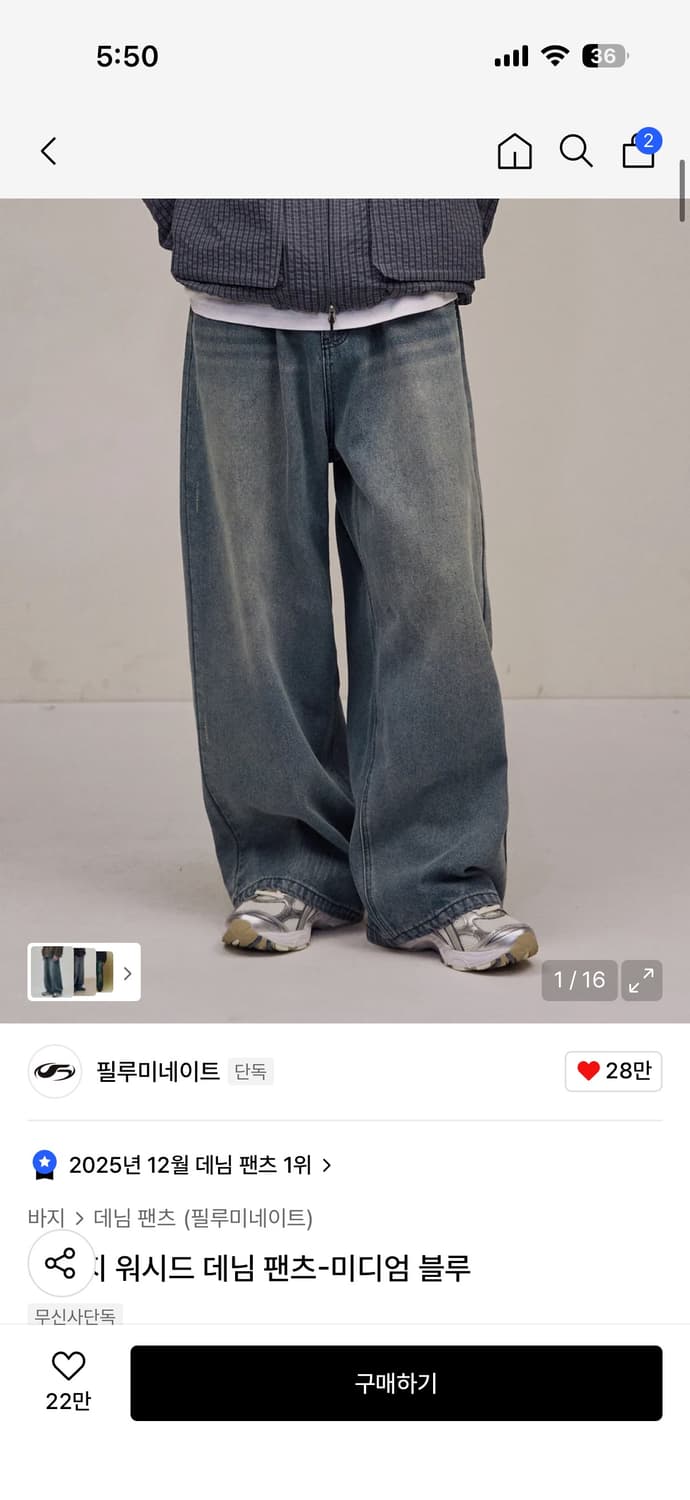 필루미네이트 데님 M 상품이미지1