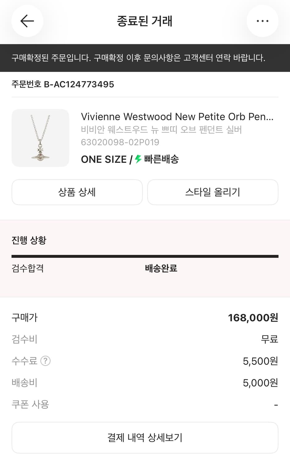 비비안 웨스트우드 orb 목걸이 상품이미지4