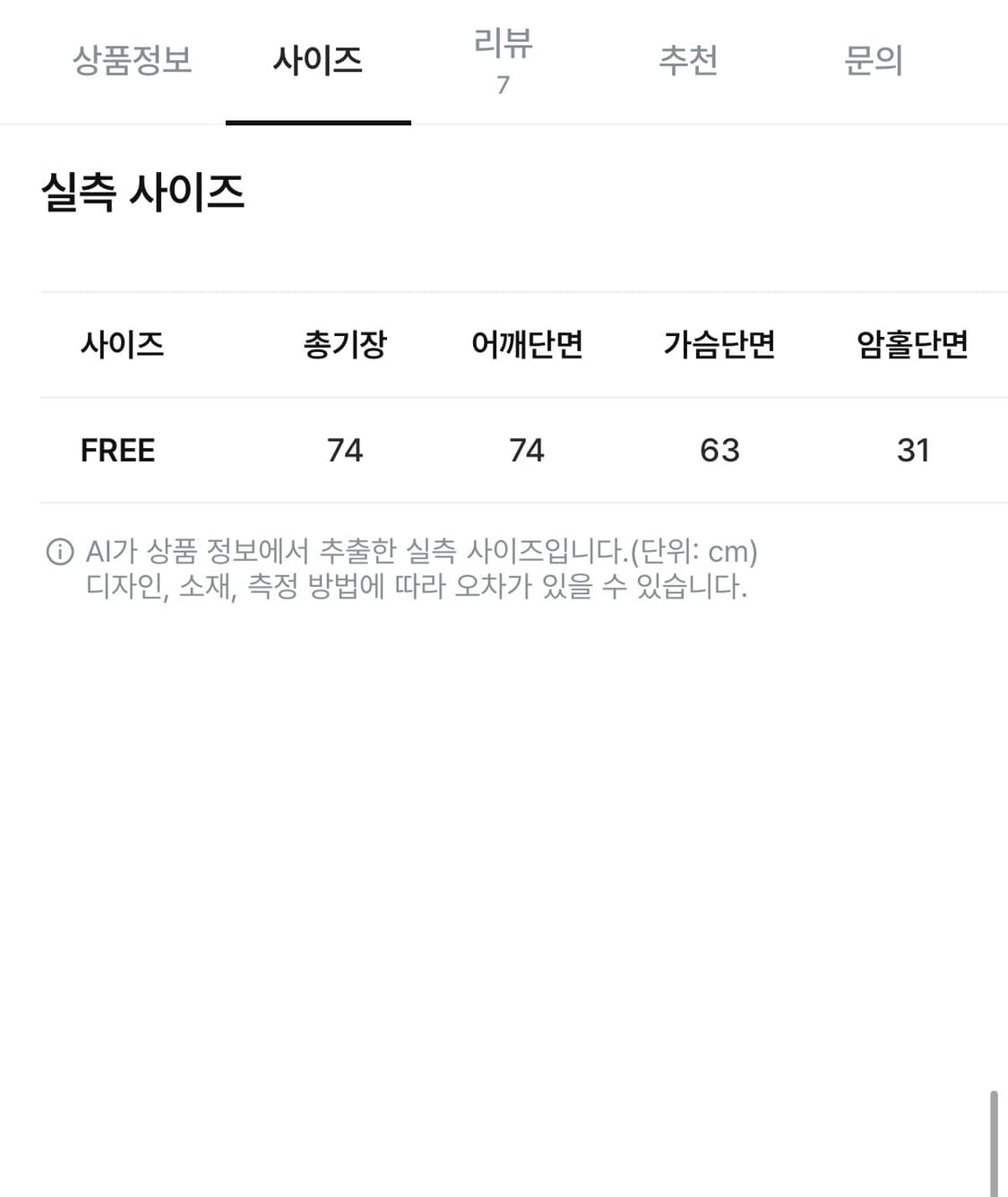 김아홉 발마칸 미들 코트 블랙 상품이미지4