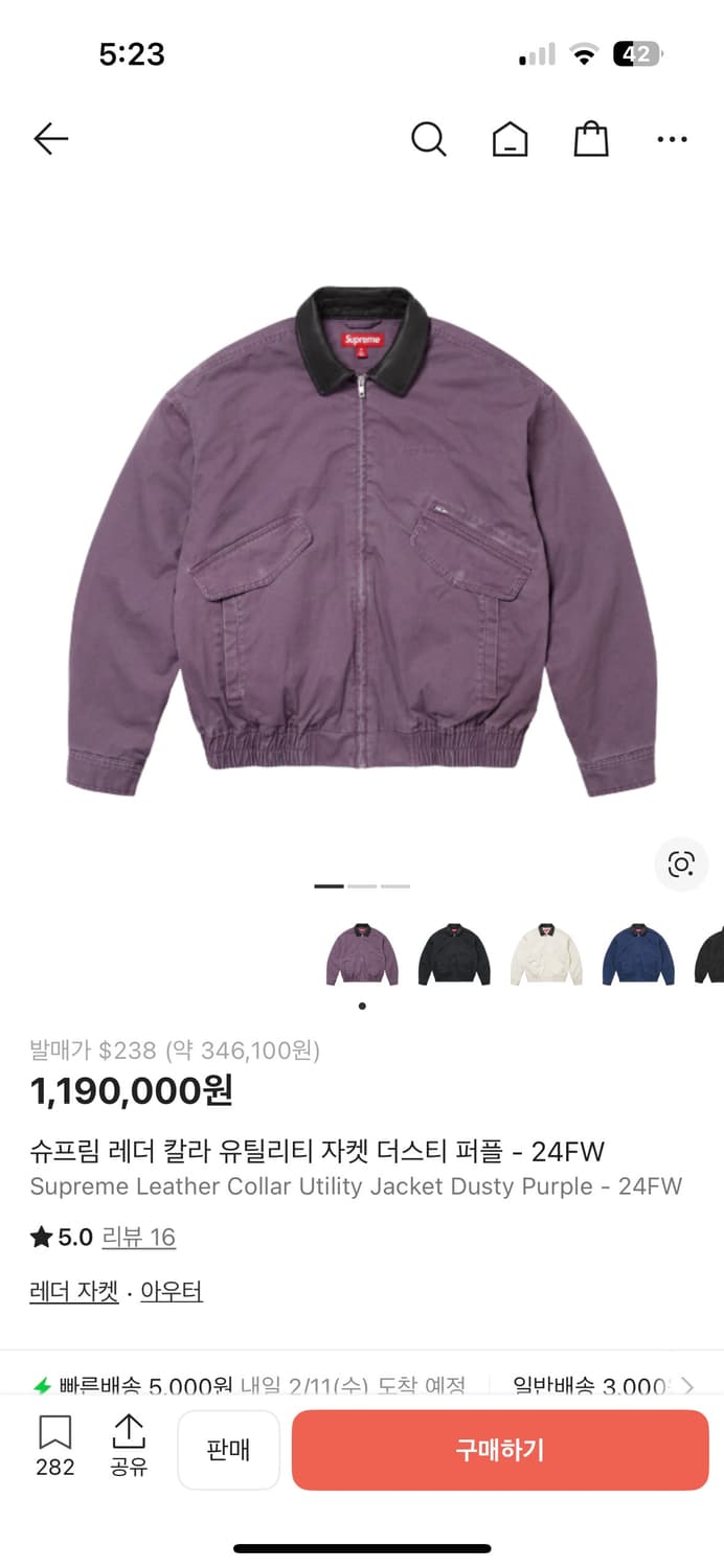 슈프림 레더 칼라 유틸리티 자켓 더스티 퍼플 - 24FW L 상품이미지6