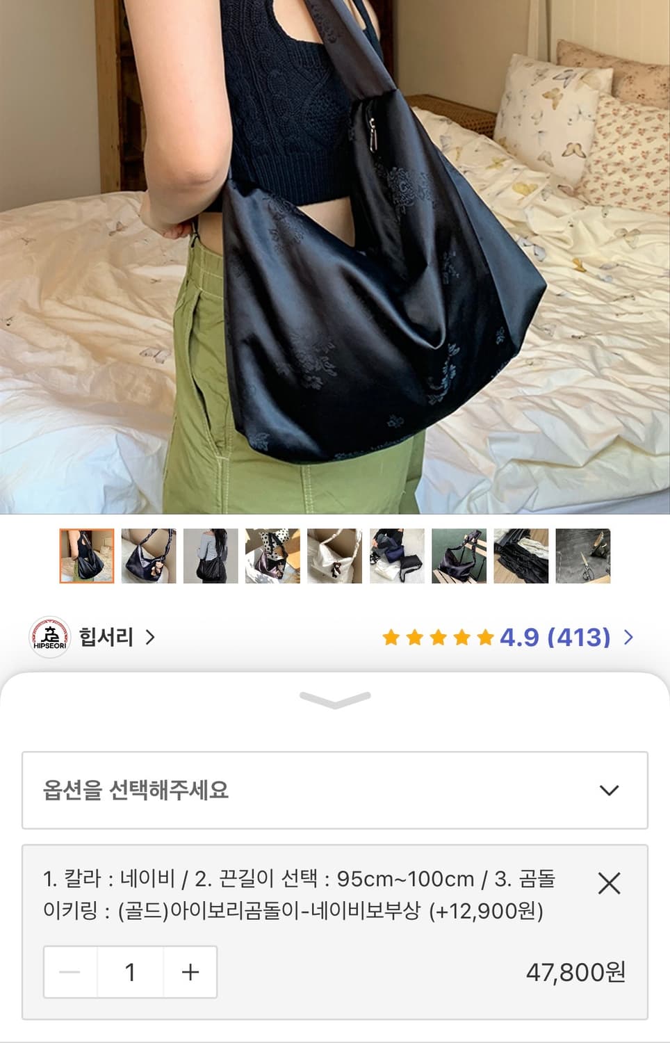 힙서리 한복천 에코백 + 키링 상품이미지5