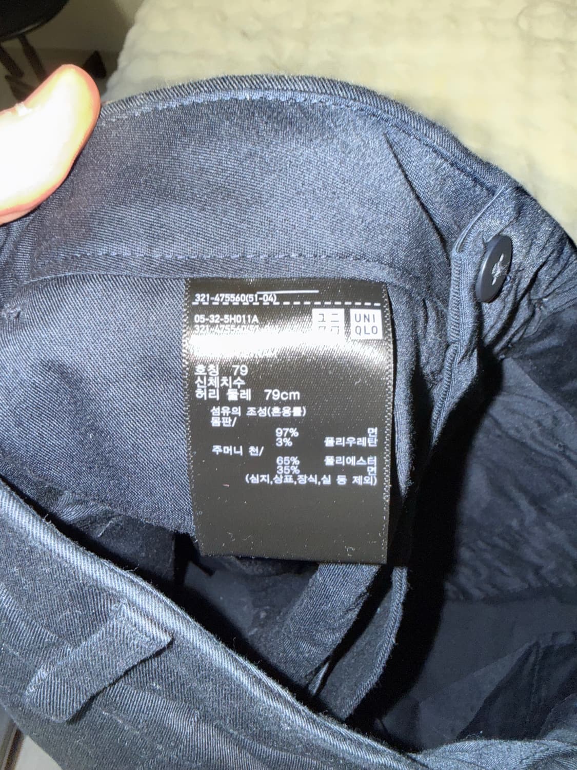 [79] 유니클로 슬림핏 치노 팬츠 2종 일괄 판매 상품이미지5