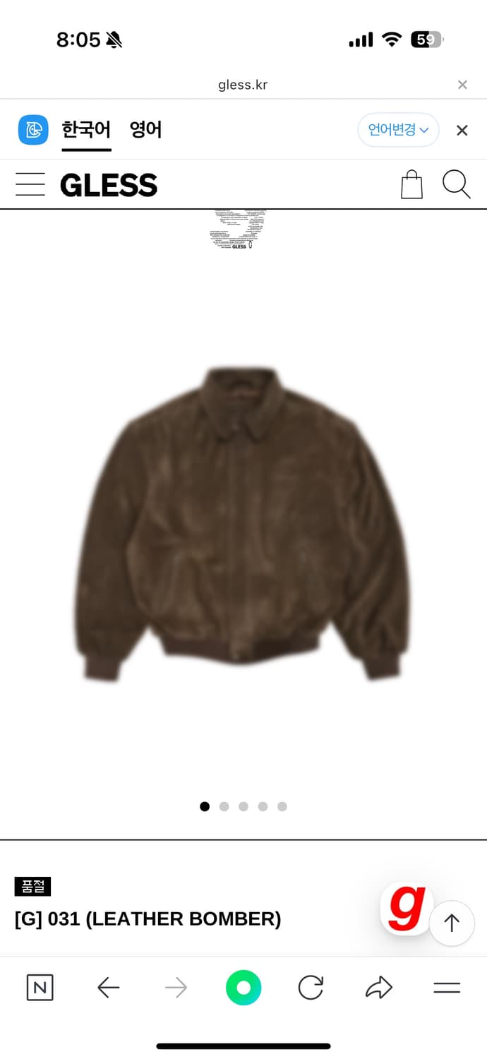 [1] gless글레스 스웨이드 봄버 딥브라운 상품이미지1