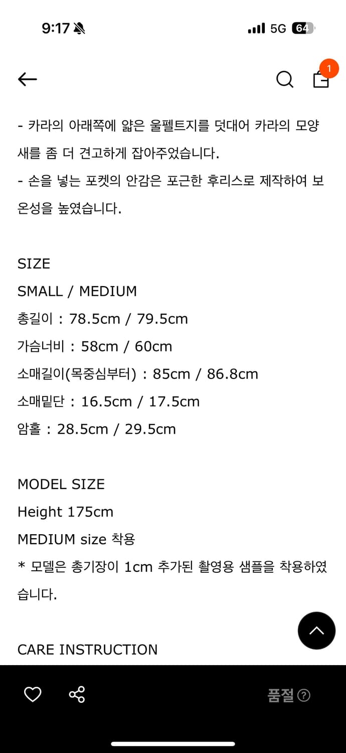 파사드패턴 알파카 히프 코트 상품이미지10