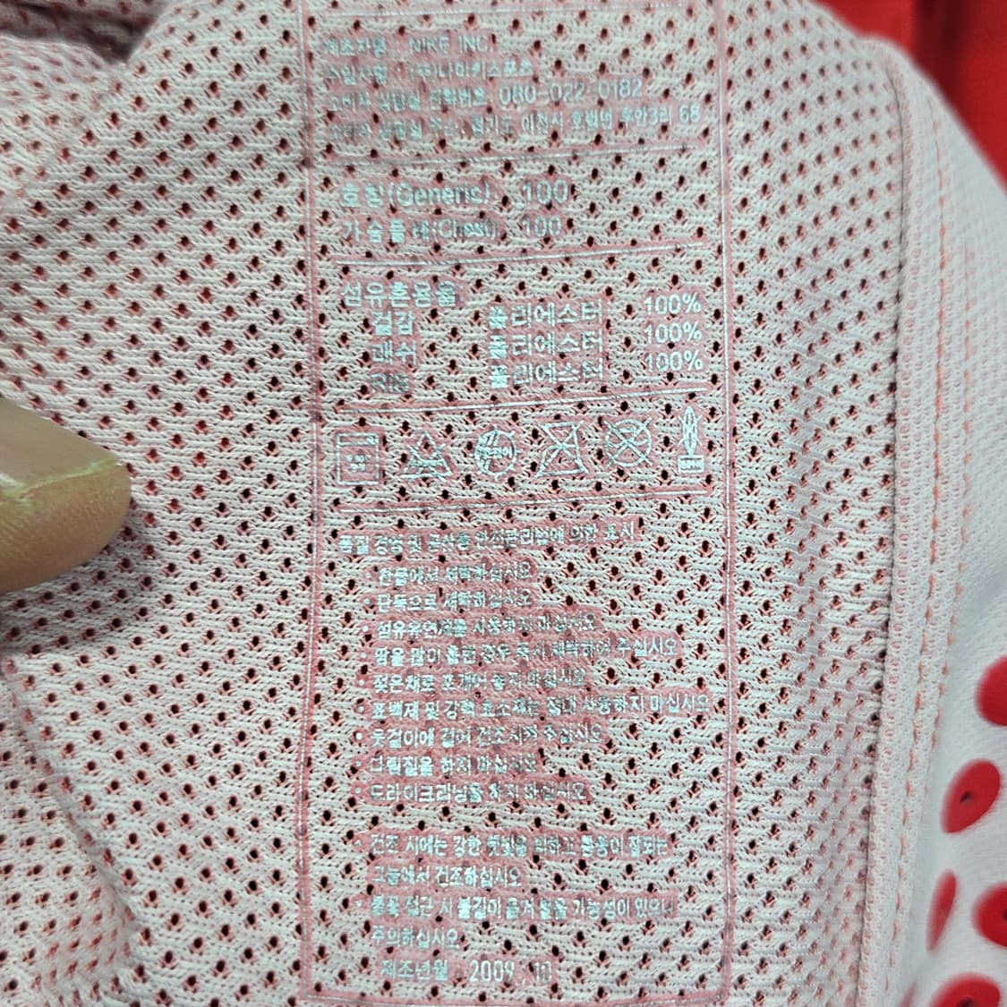 나이키 2010 대한민국 국대 홈 이청용 유니폼 L 상품이미지8