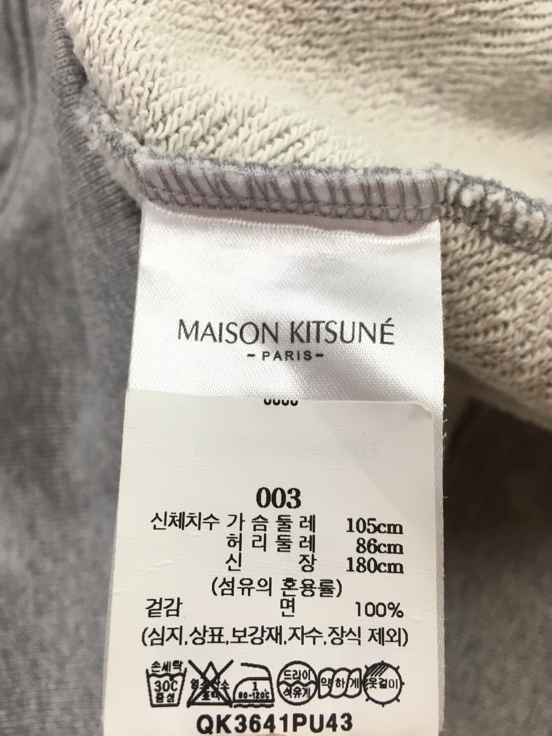 100사이즈 메종키츠네 남성 후드집업 상품이미지4