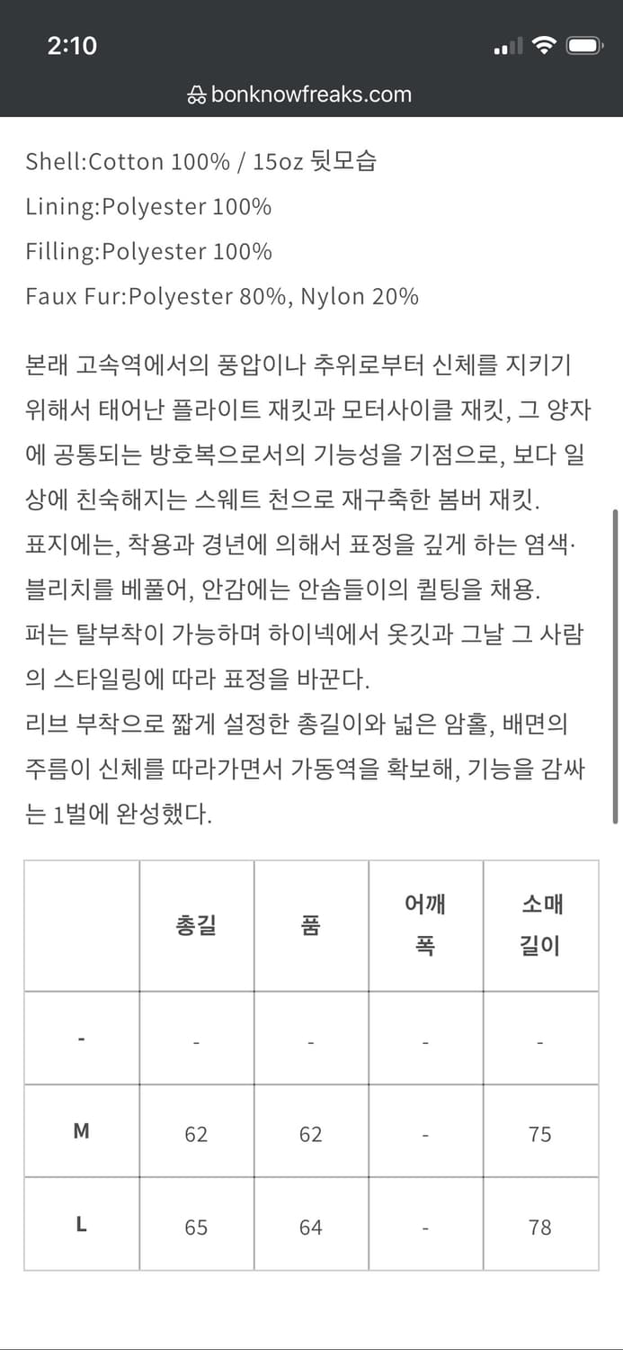 Bonknowfreaks TYPE-006 BOMBER ARMOR BLAC 상품이미지3