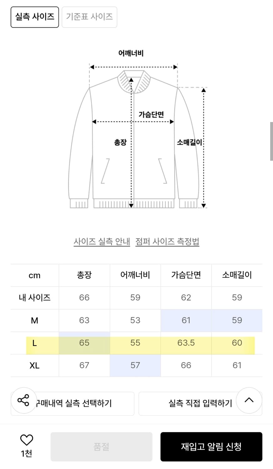 [새상품] 시즈 워크 자켓 상품이미지3