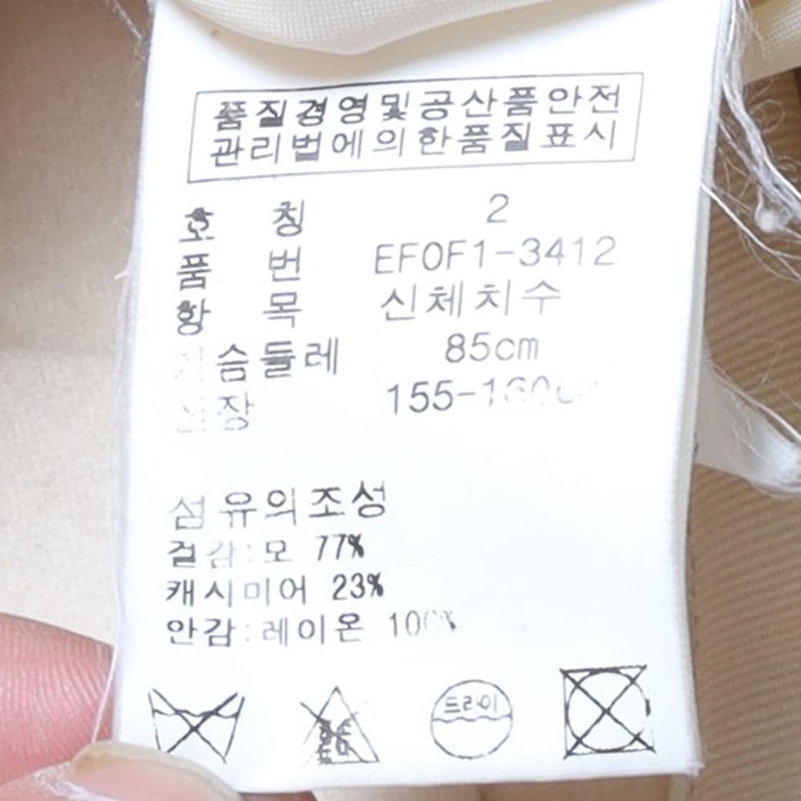 랄프로렌 Ralph Lauren Cashmere Jacket 상품이미지8