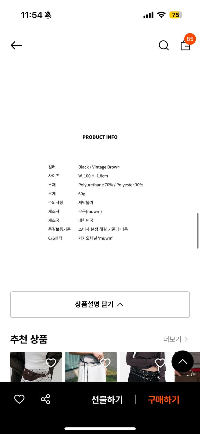 무음) 스터드벨트 블랙 상품이미지4