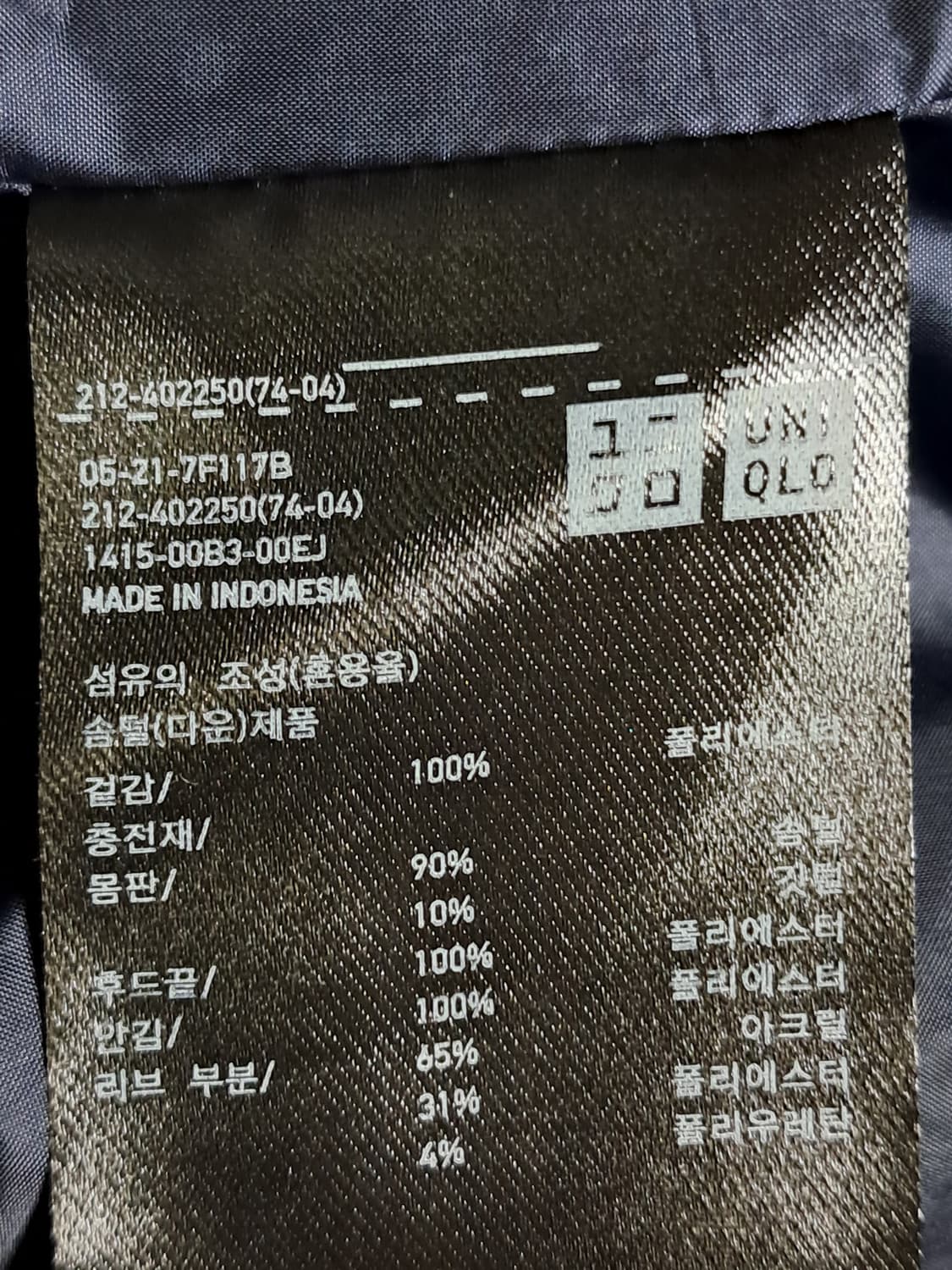 유니클로 여성 롱패딩 M 상품이미지10