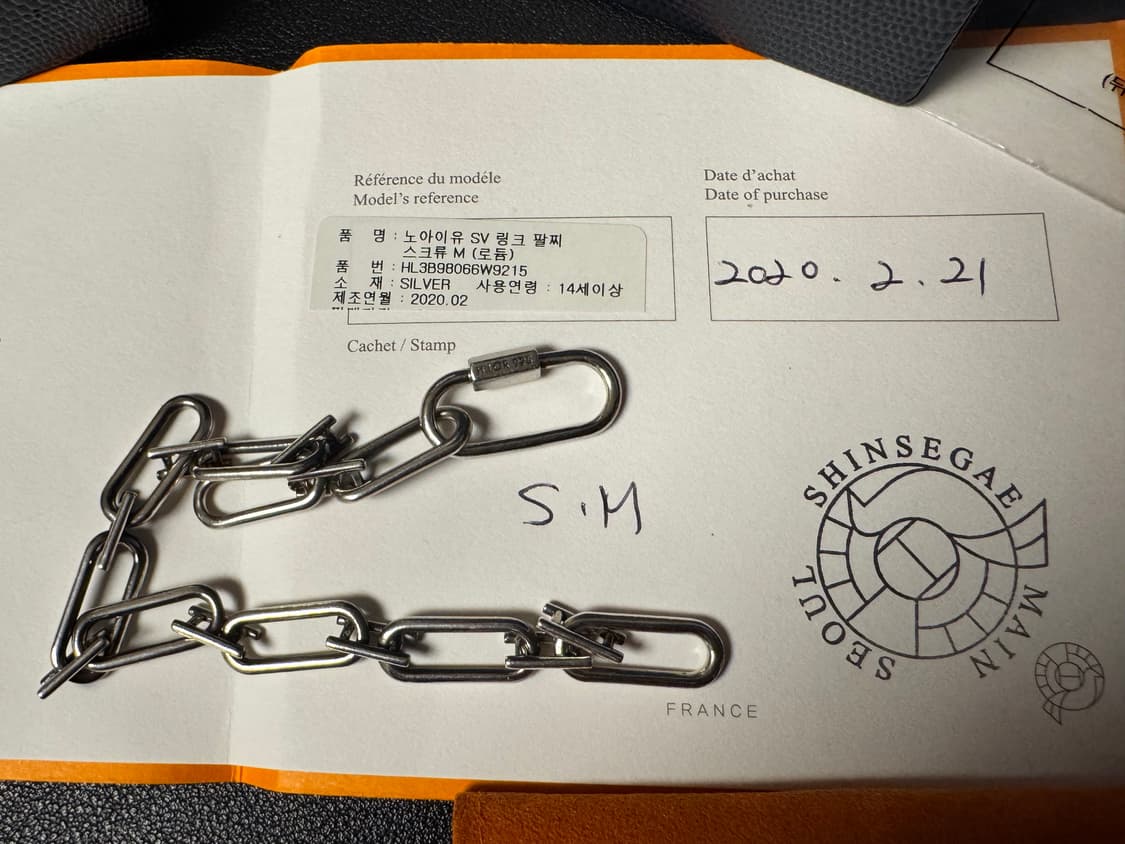 이에르로르 노아이유 실버 링크 체인 팔찌 M 브레이슬릿 (박서준 뷔 차승 상품이미지3