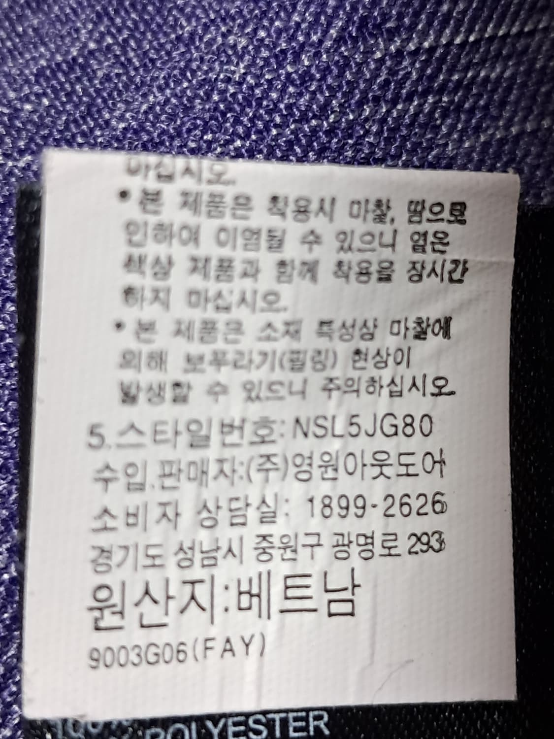 노스페이스 여성 등산자켓 M 상품이미지10
