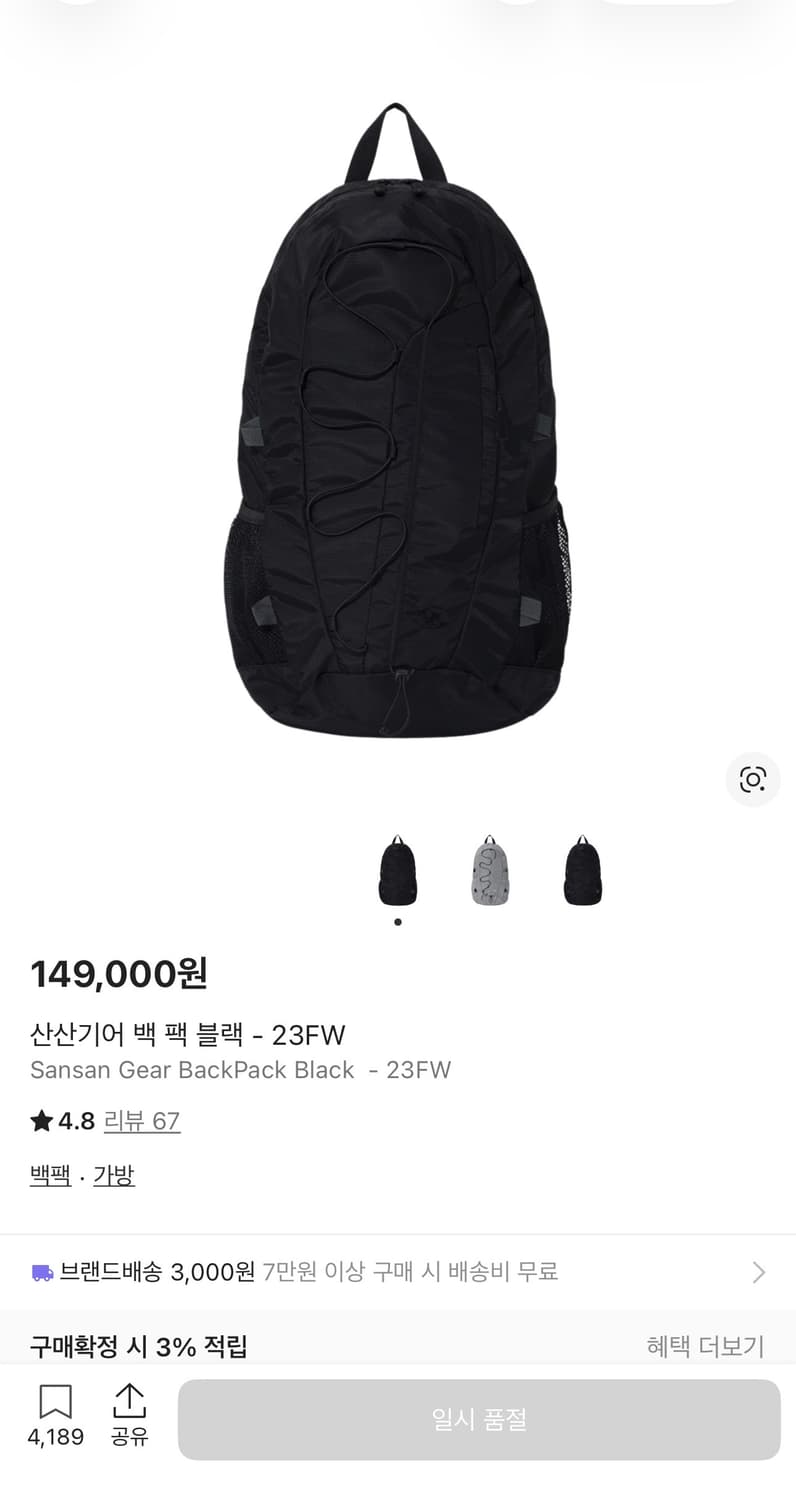 산산기어 백팩 23FW 상품이미지1