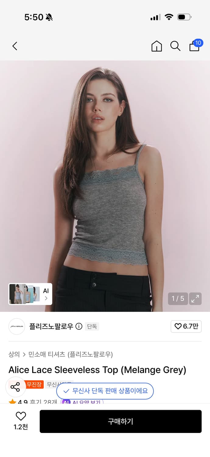 플리즈노팔로우 플노팔 레이스나시 상품이미지3