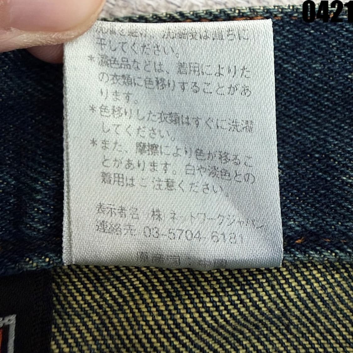 HARLEY-DAVIDSON 데님 팬츠 70 0421 상품이미지6